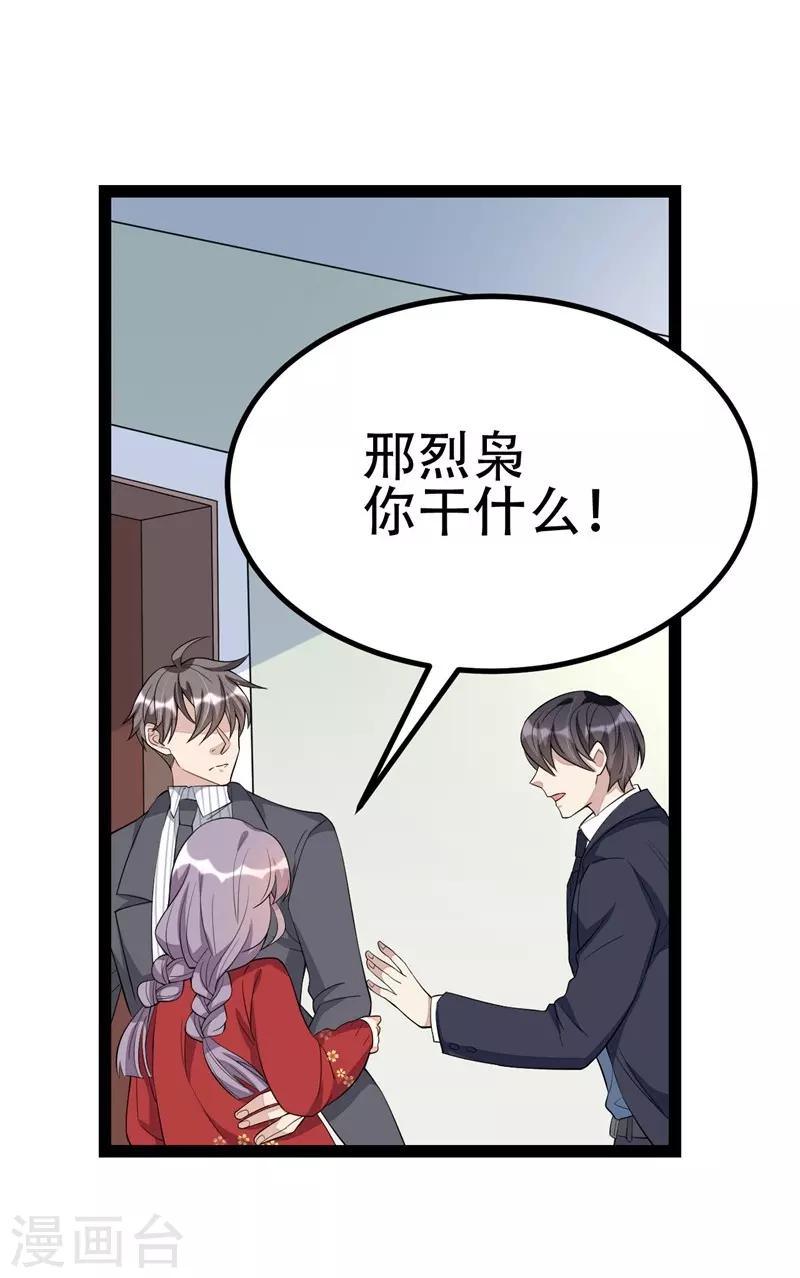 第82话-第82话