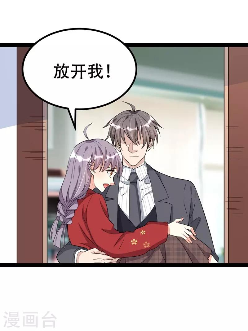 第82话-第82话