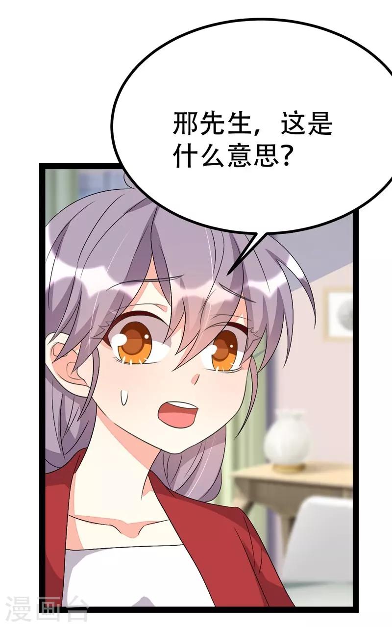 第82话-第82话