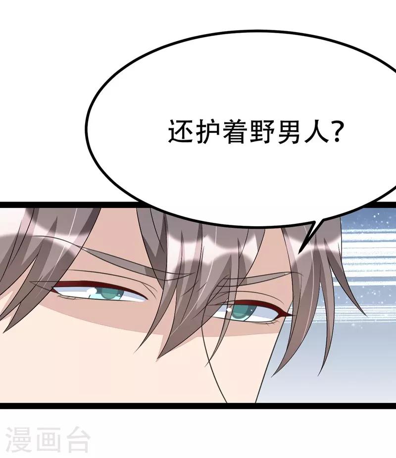 第82话-第82话