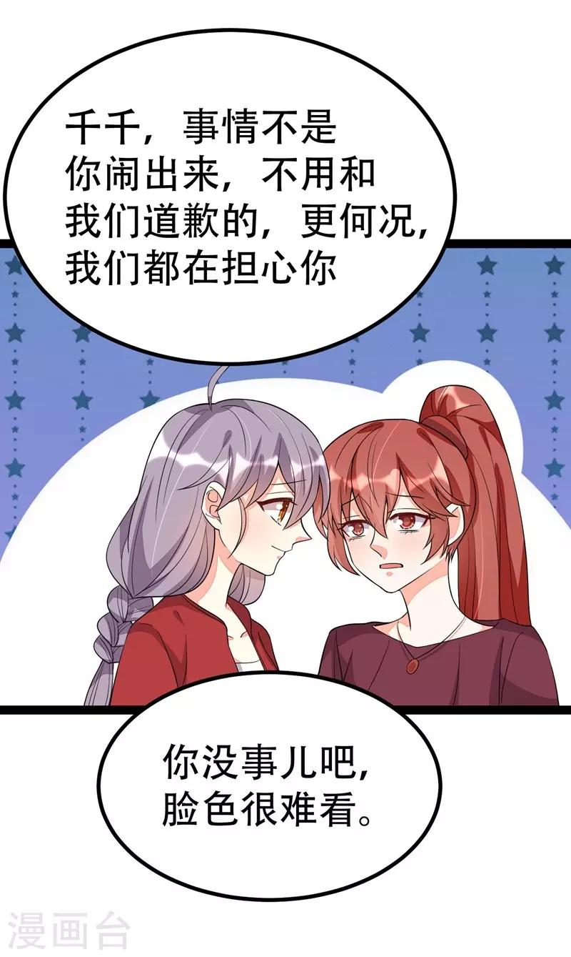 第84话-第84话
