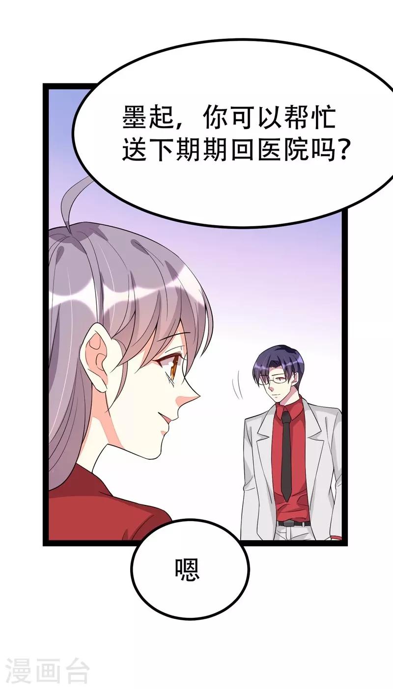 第84话-第84话