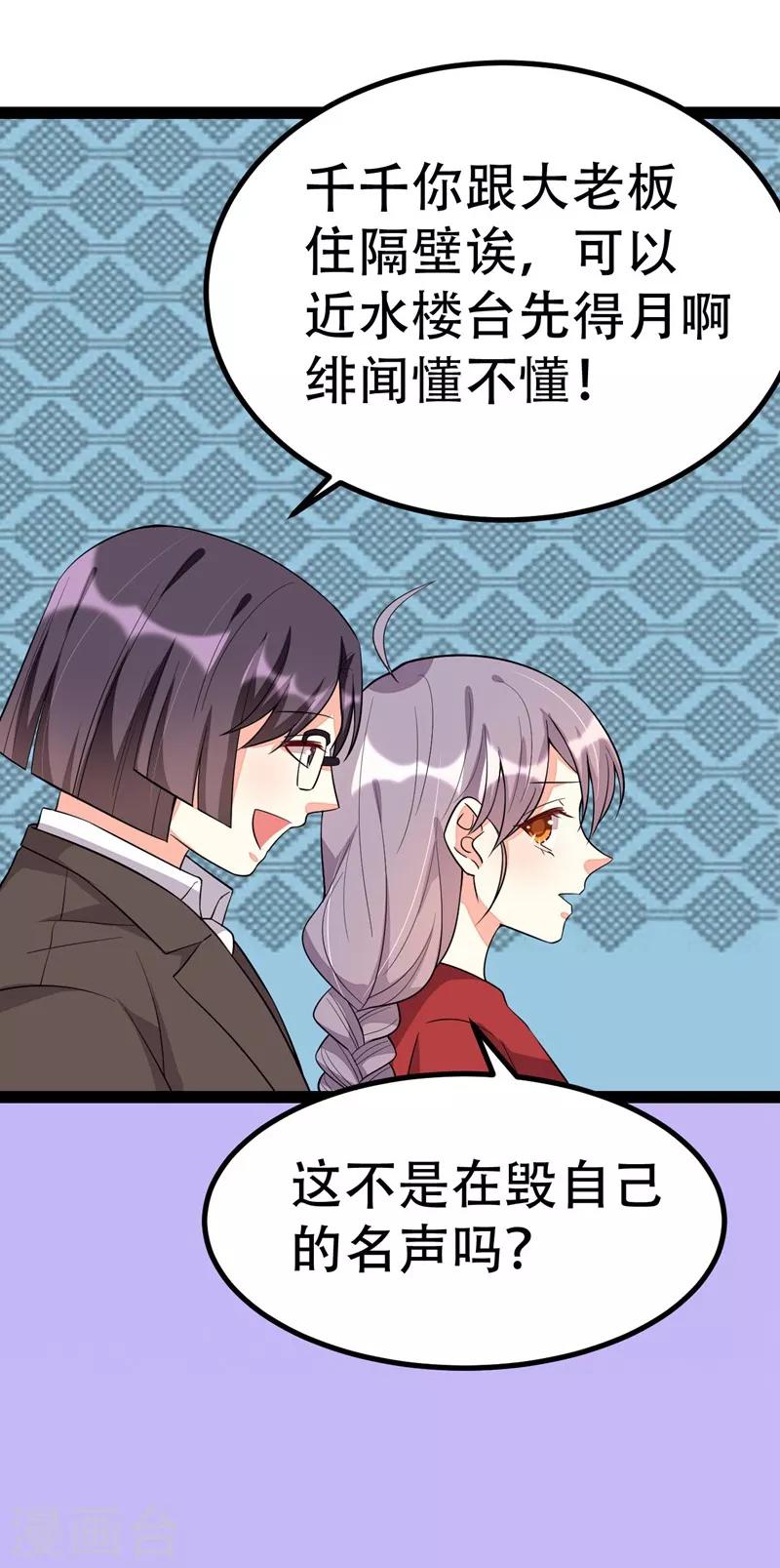 第84话-第84话