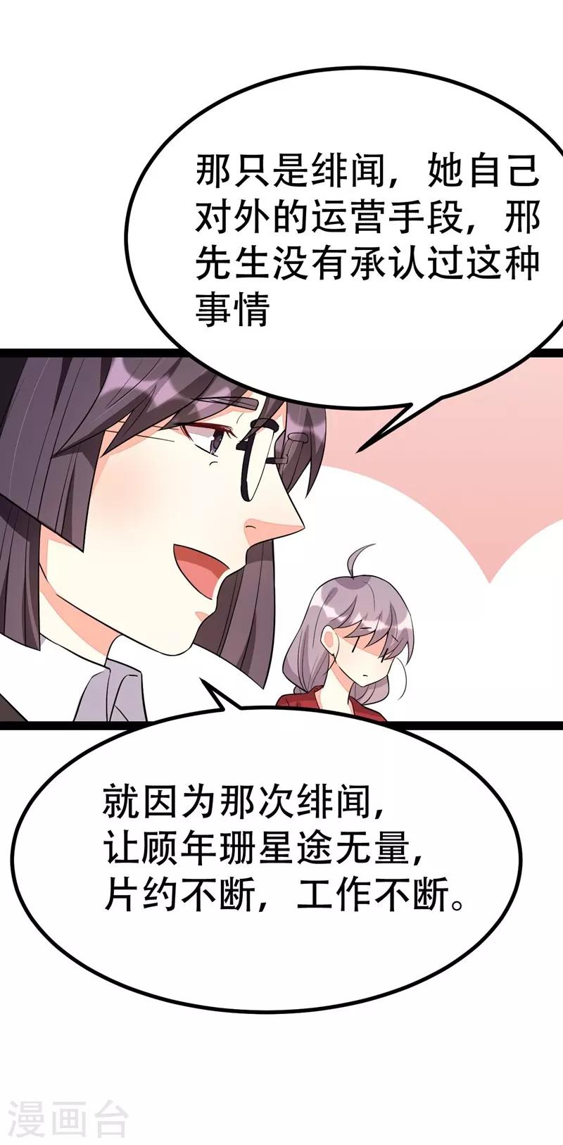 第84话-第84话