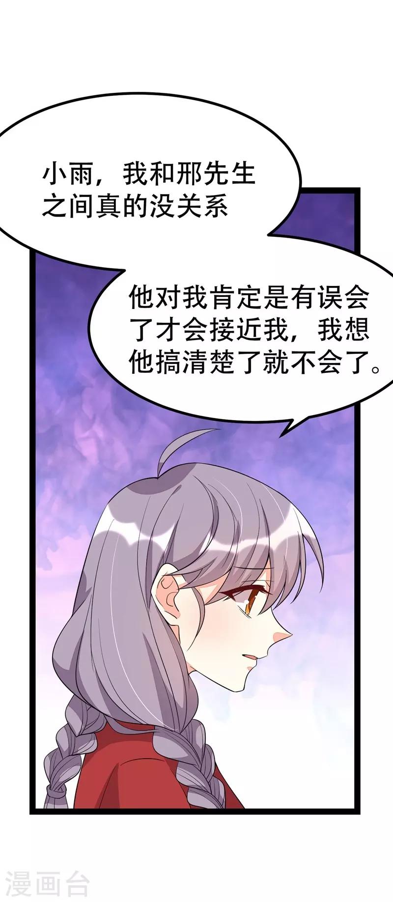 第84话-第84话