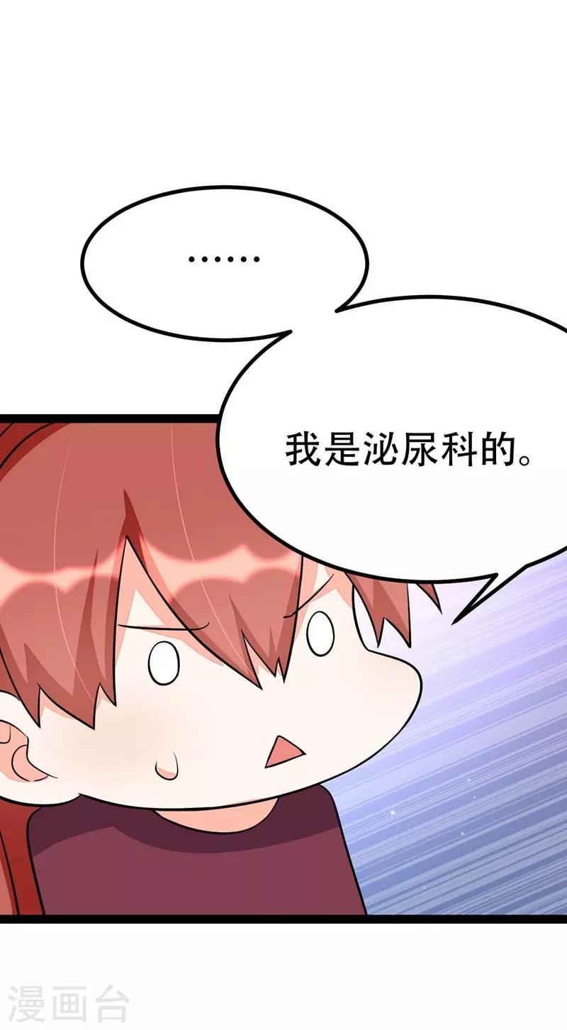 第84话-第84话