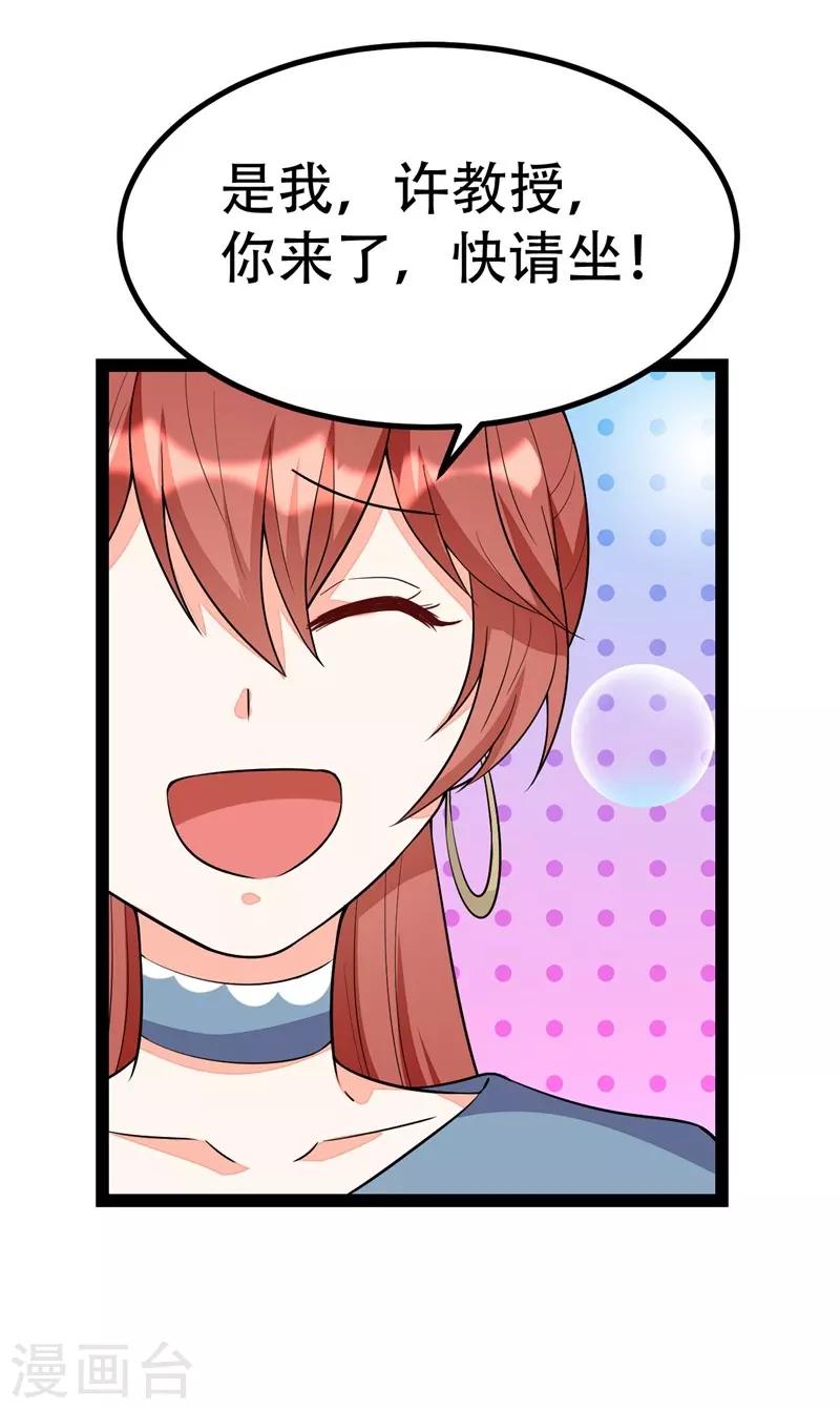 第84话-第84话