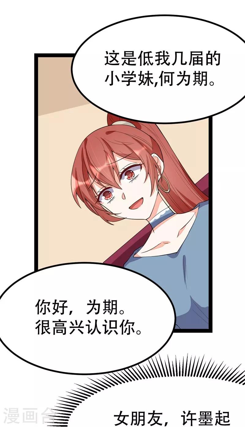 第84话-第84话