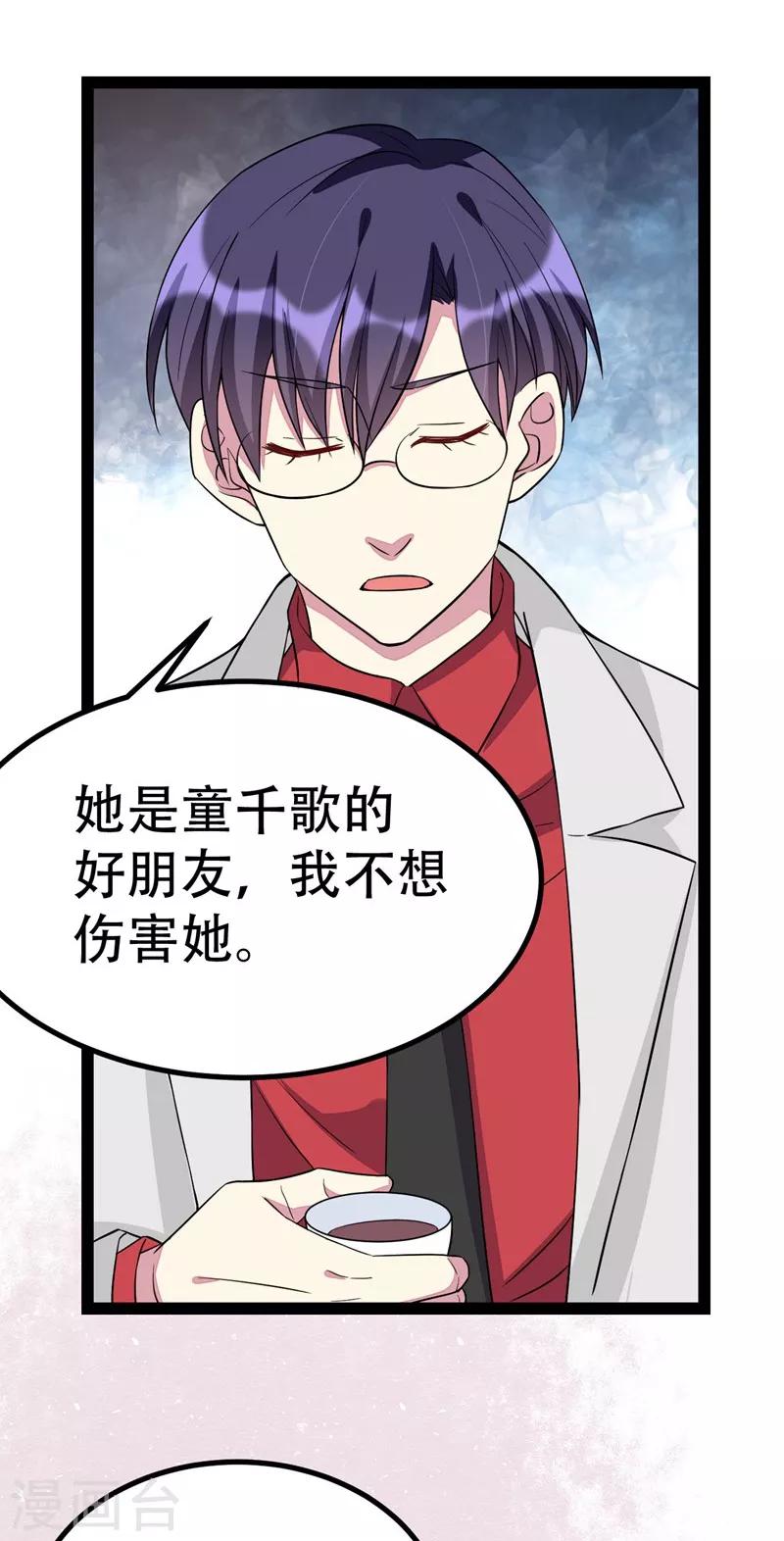 第84话-第84话