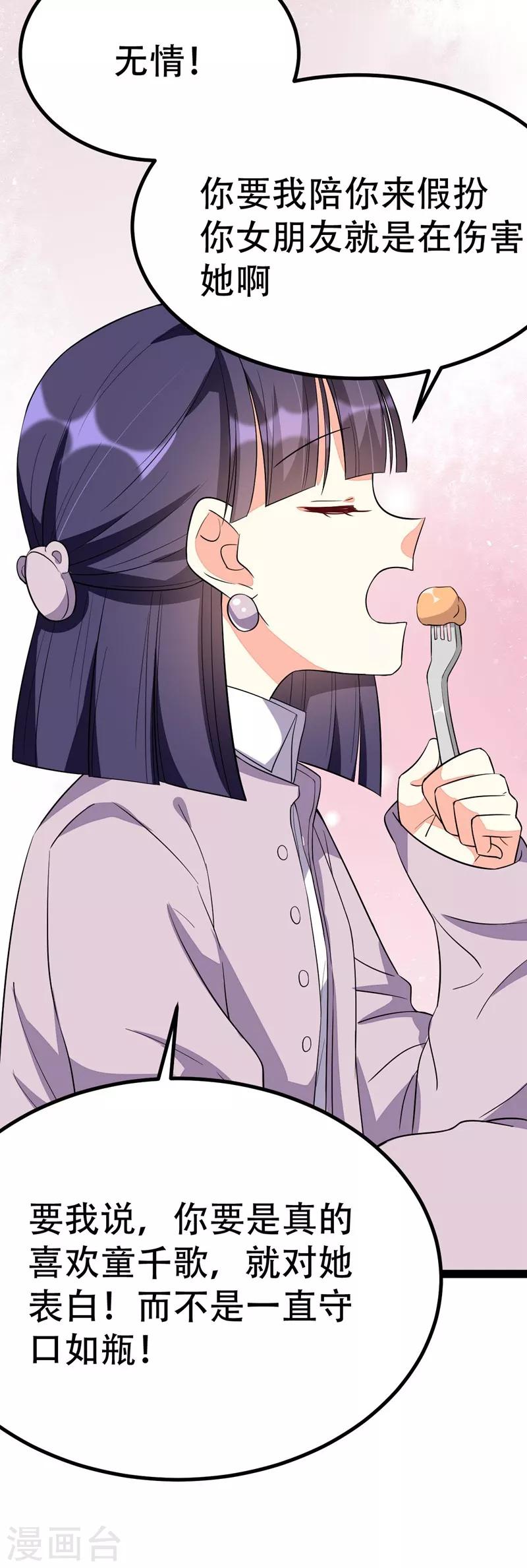 第84话-第84话