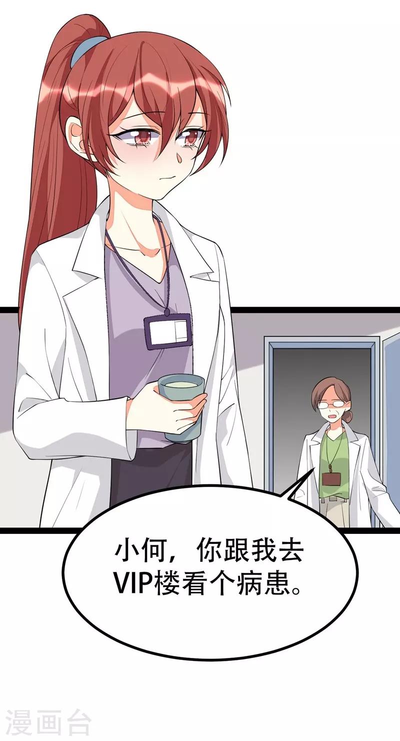 第86话-第86话