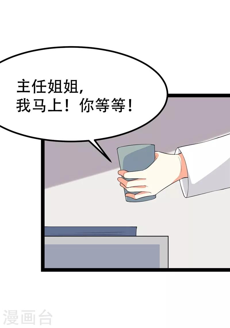 第86话-第86话