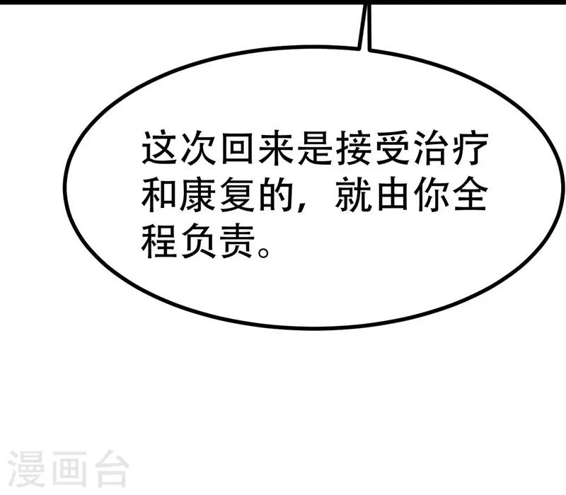 第86话-第86话