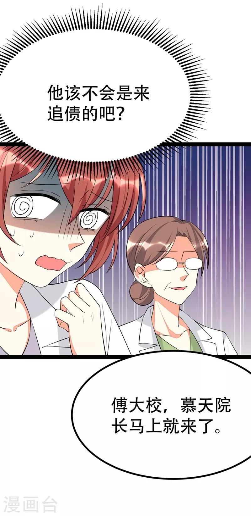 第86话-第86话