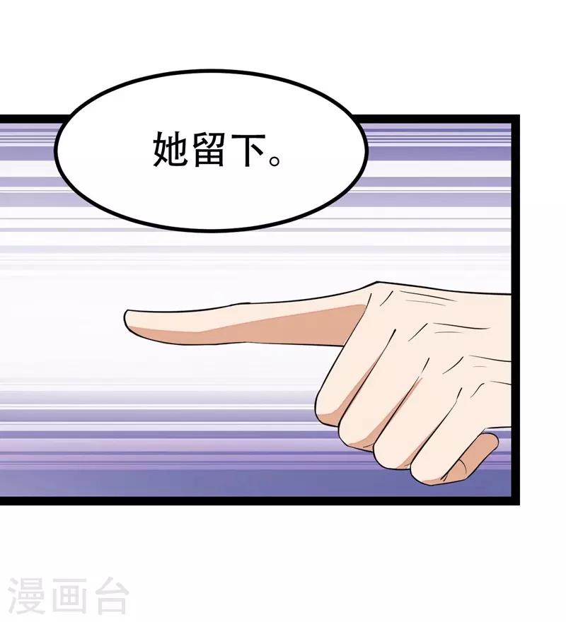 第86话-第86话
