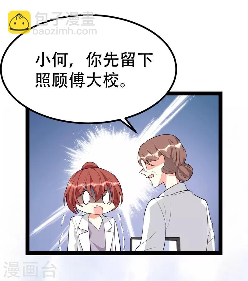 第86话-第86话