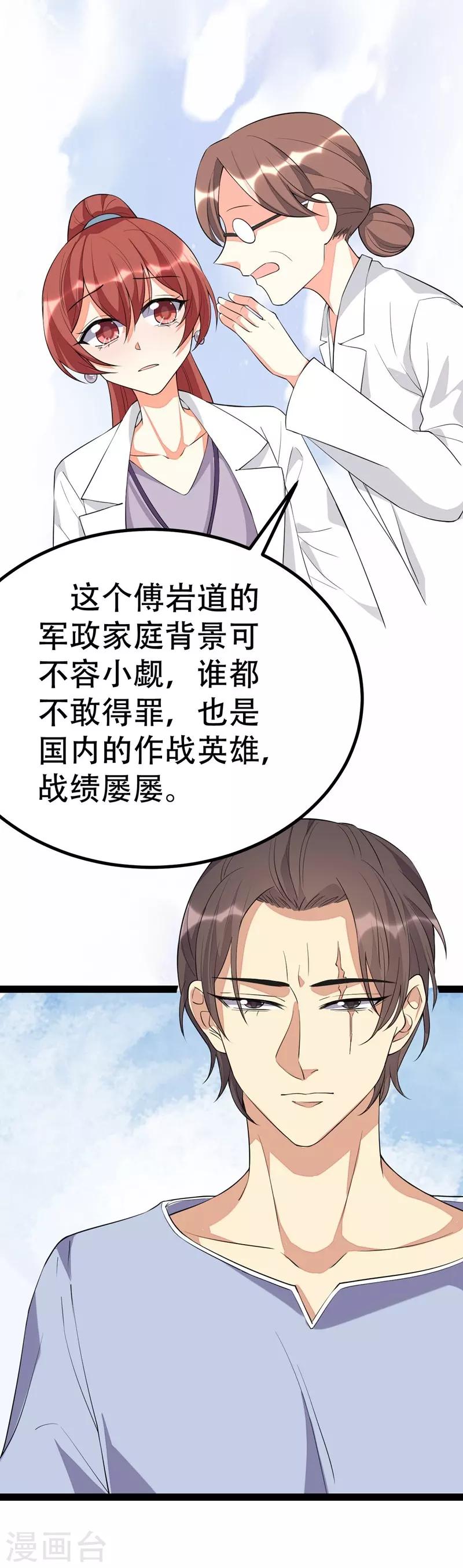 第86话-第86话