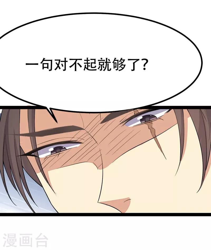 第86话-第86话