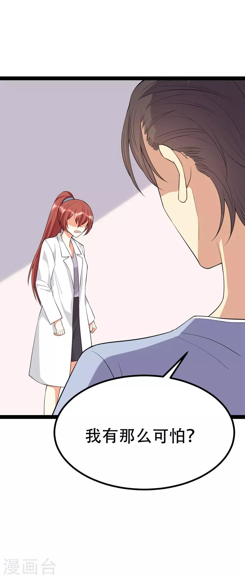 第86话-第86话