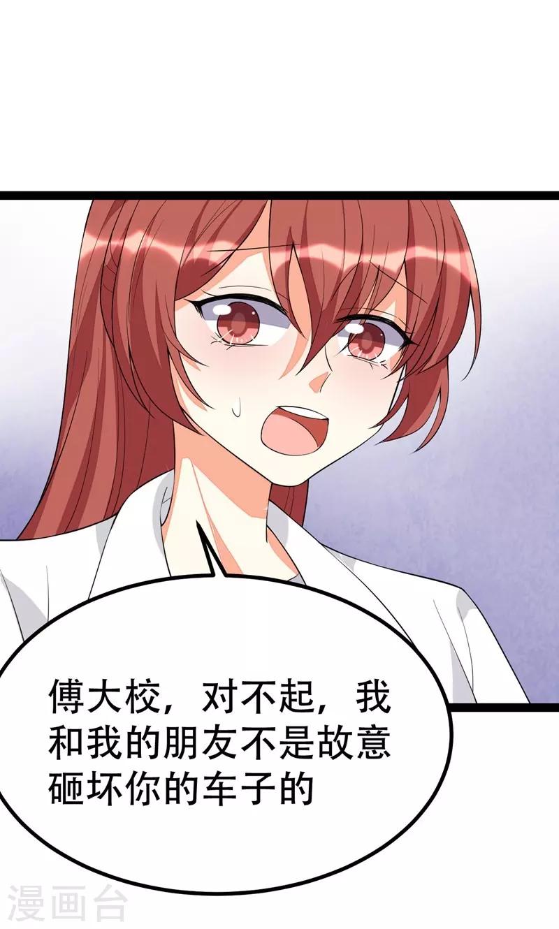 第86话-第86话
