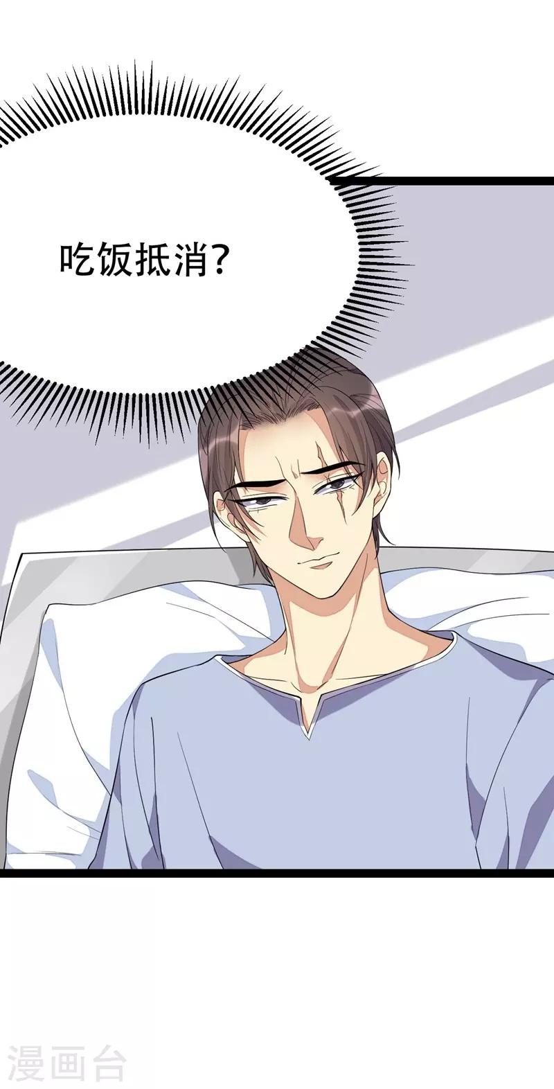 第86话-第86话