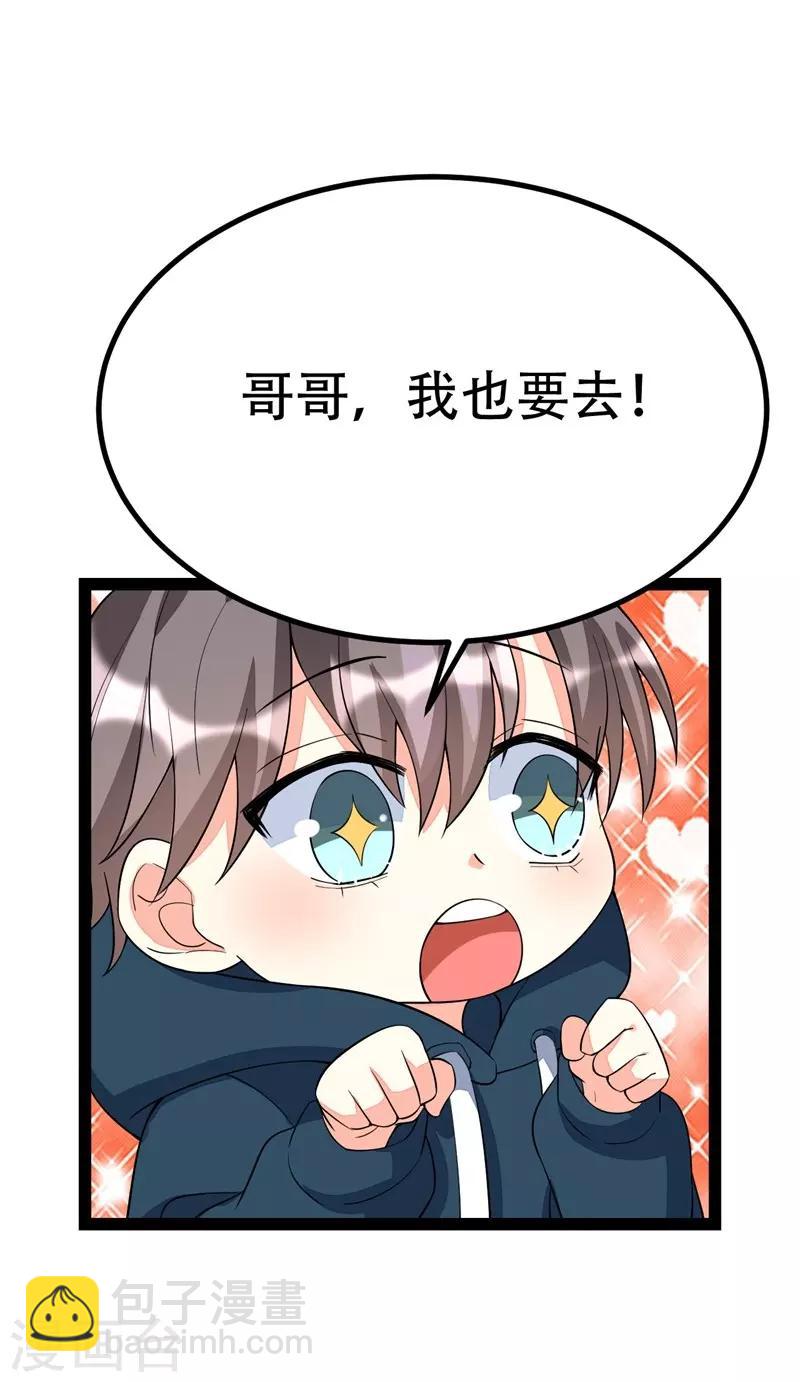 第88话-第88话