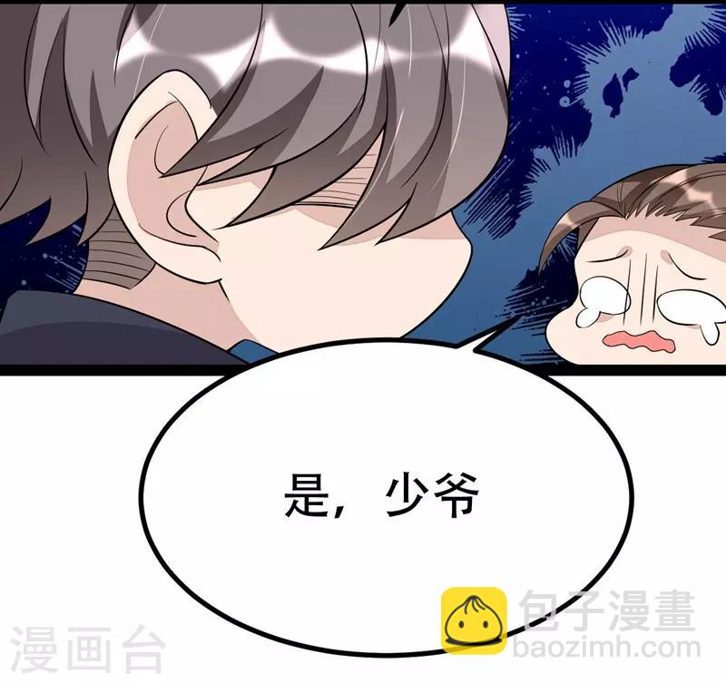 第88话-第88话