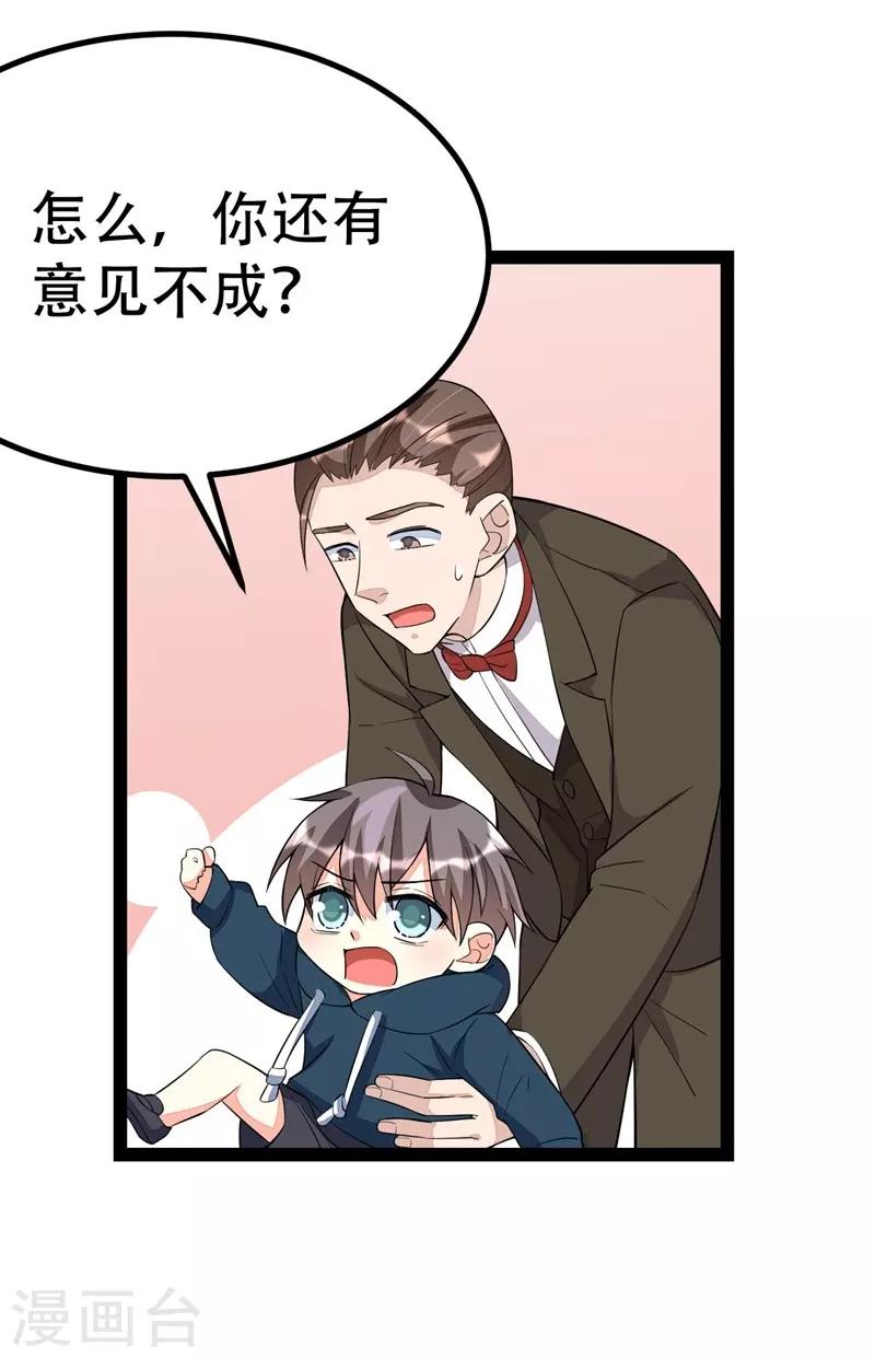 第88话-第88话