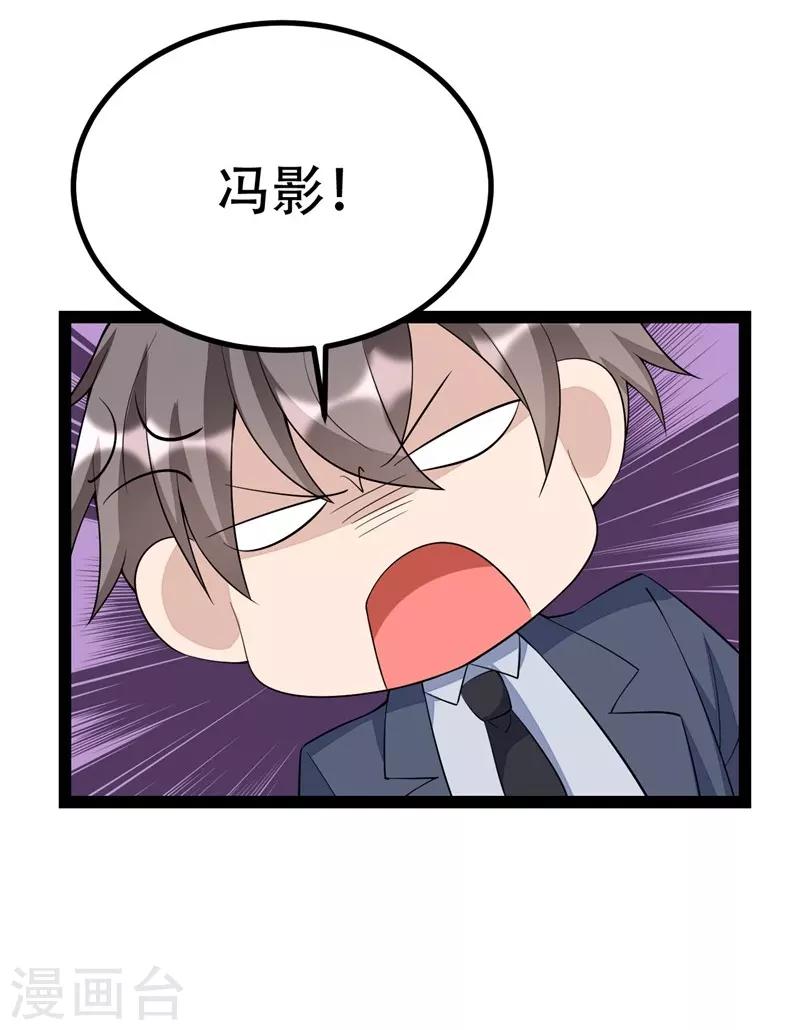 第88话-第88话