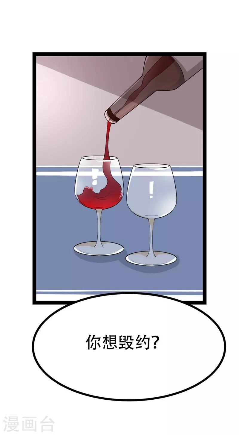 第88话-第88话