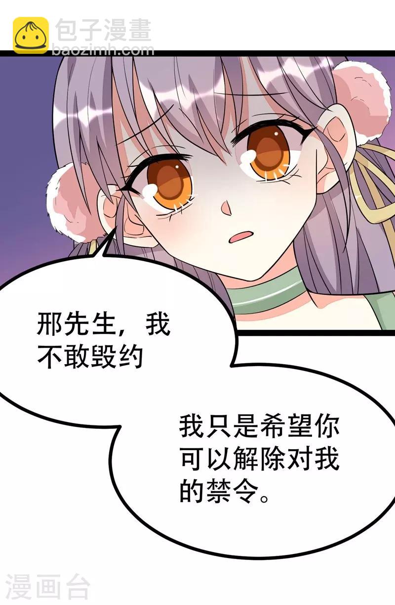 第88话-第88话