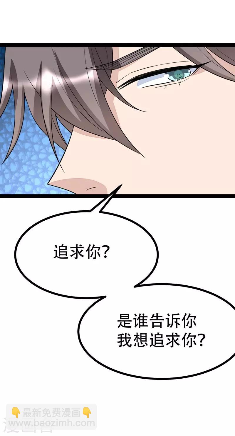 第88话-第88话