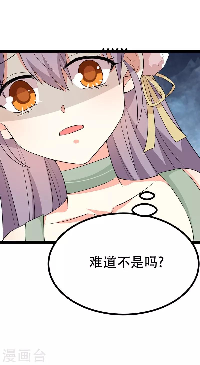 第88话-第88话