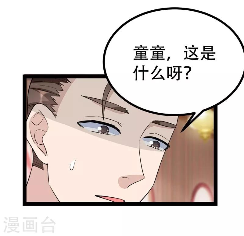 第88话-第88话
