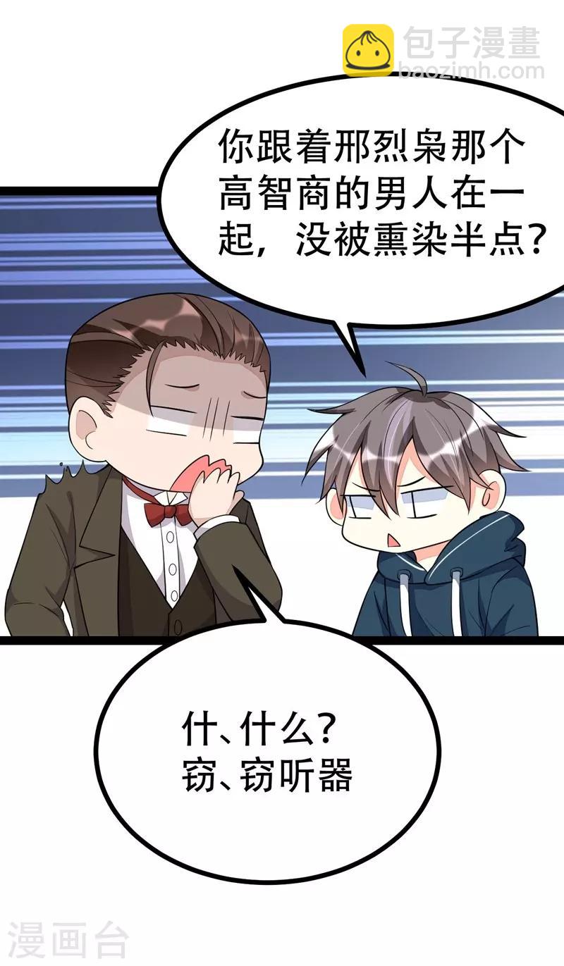 第88话-第88话