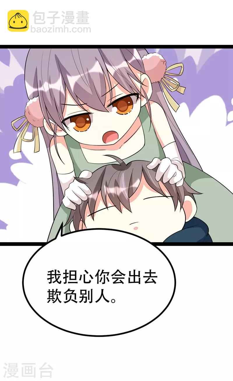 第88话-第88话