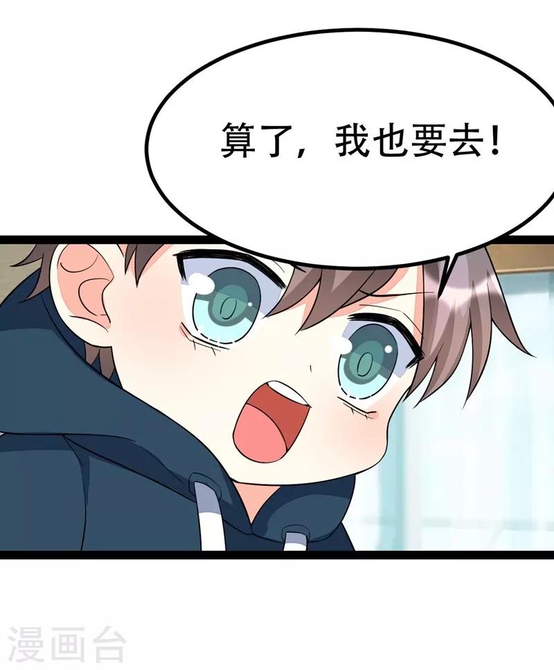 第88话-第88话
