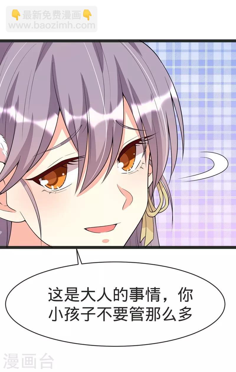 第90话-第90话