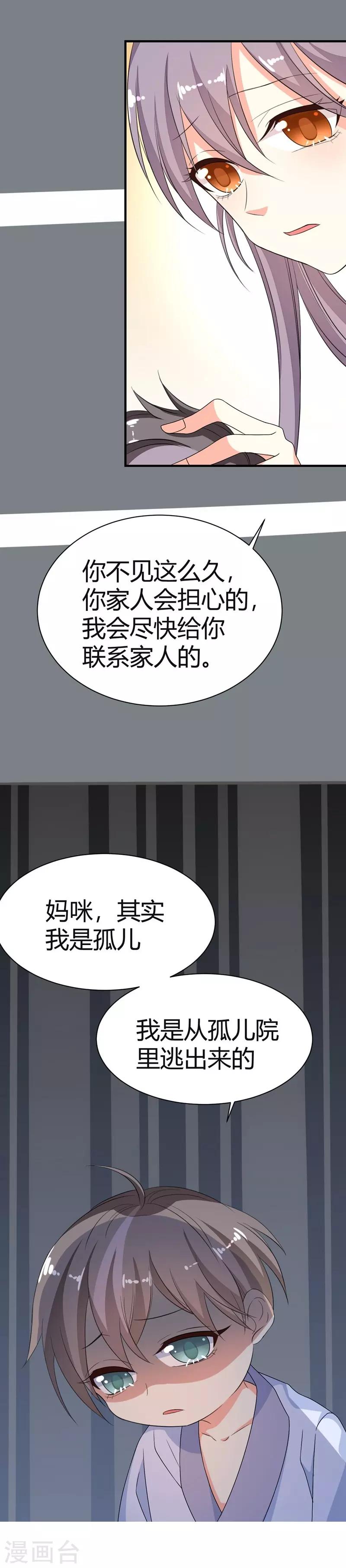 第10话-第10话