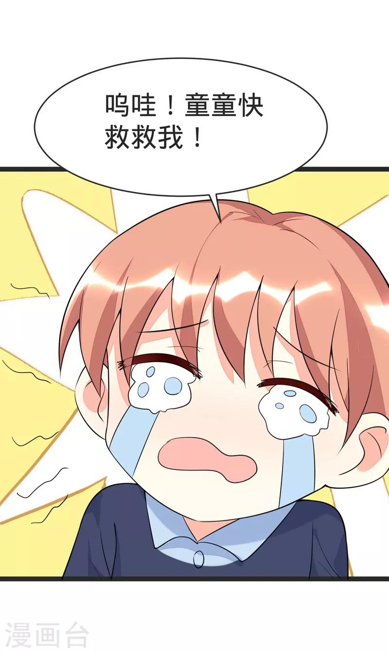 第92话-第92话