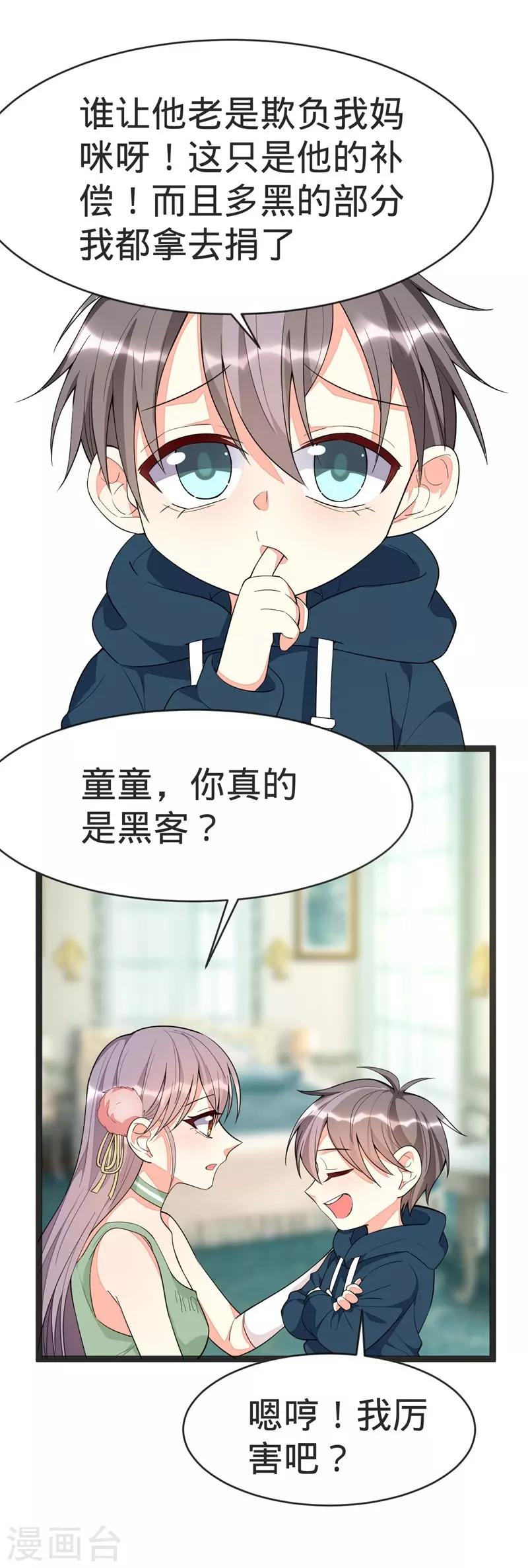 第92话-第92话
