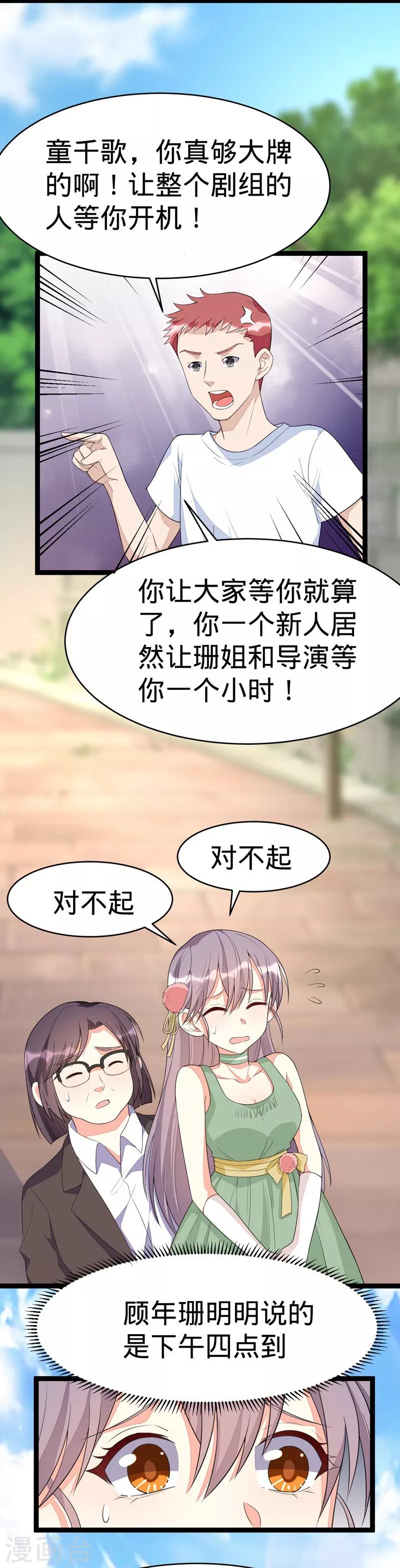 第94话-第94话