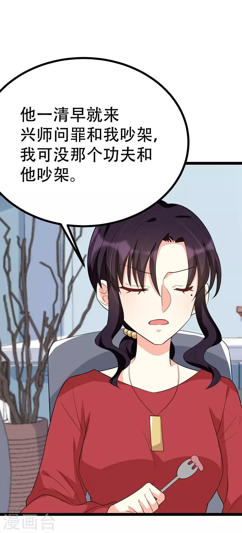 第100话-第100话