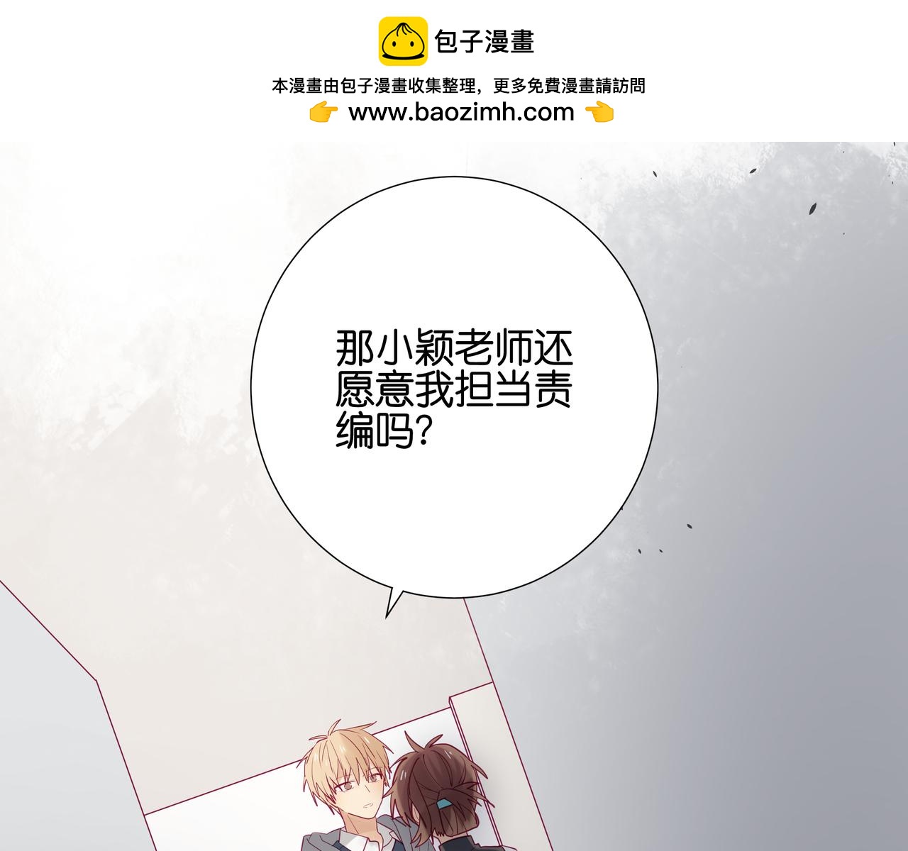 第101话 我没有错-第100话