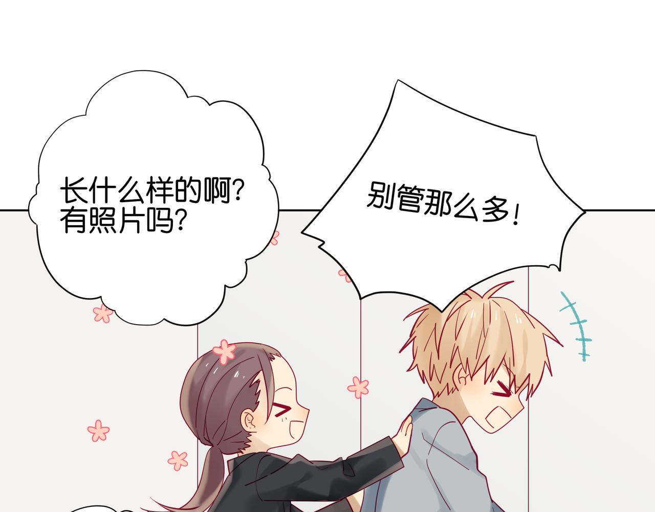 第105话 真丢脸啊-第104话
