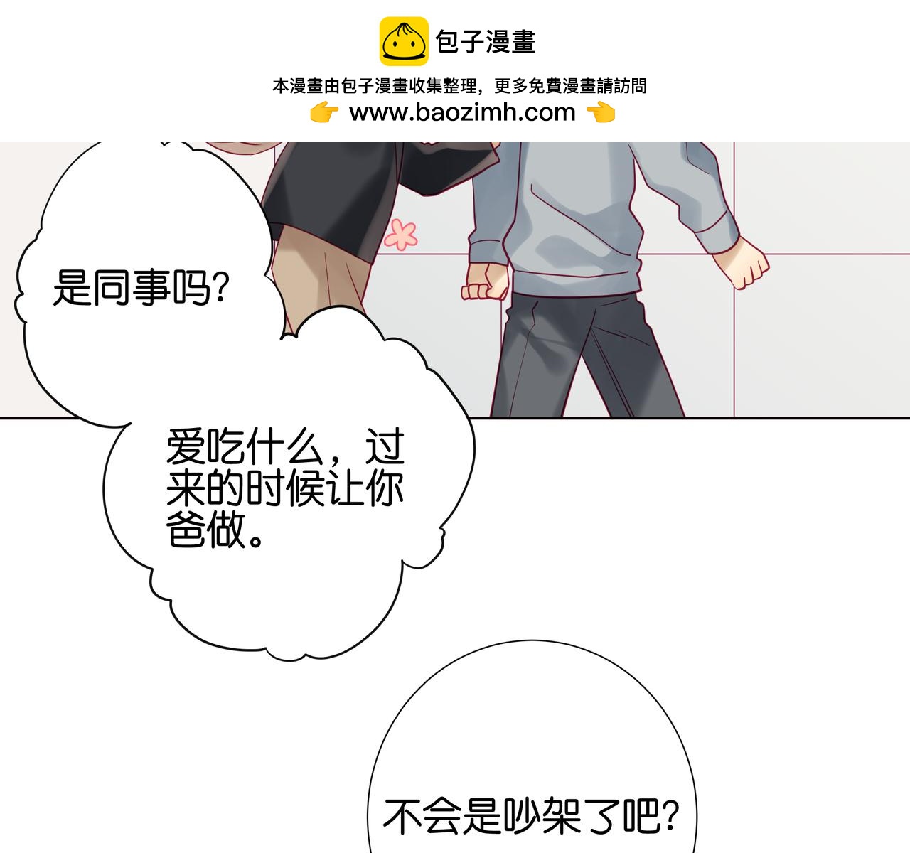 第105话 真丢脸啊-第104话