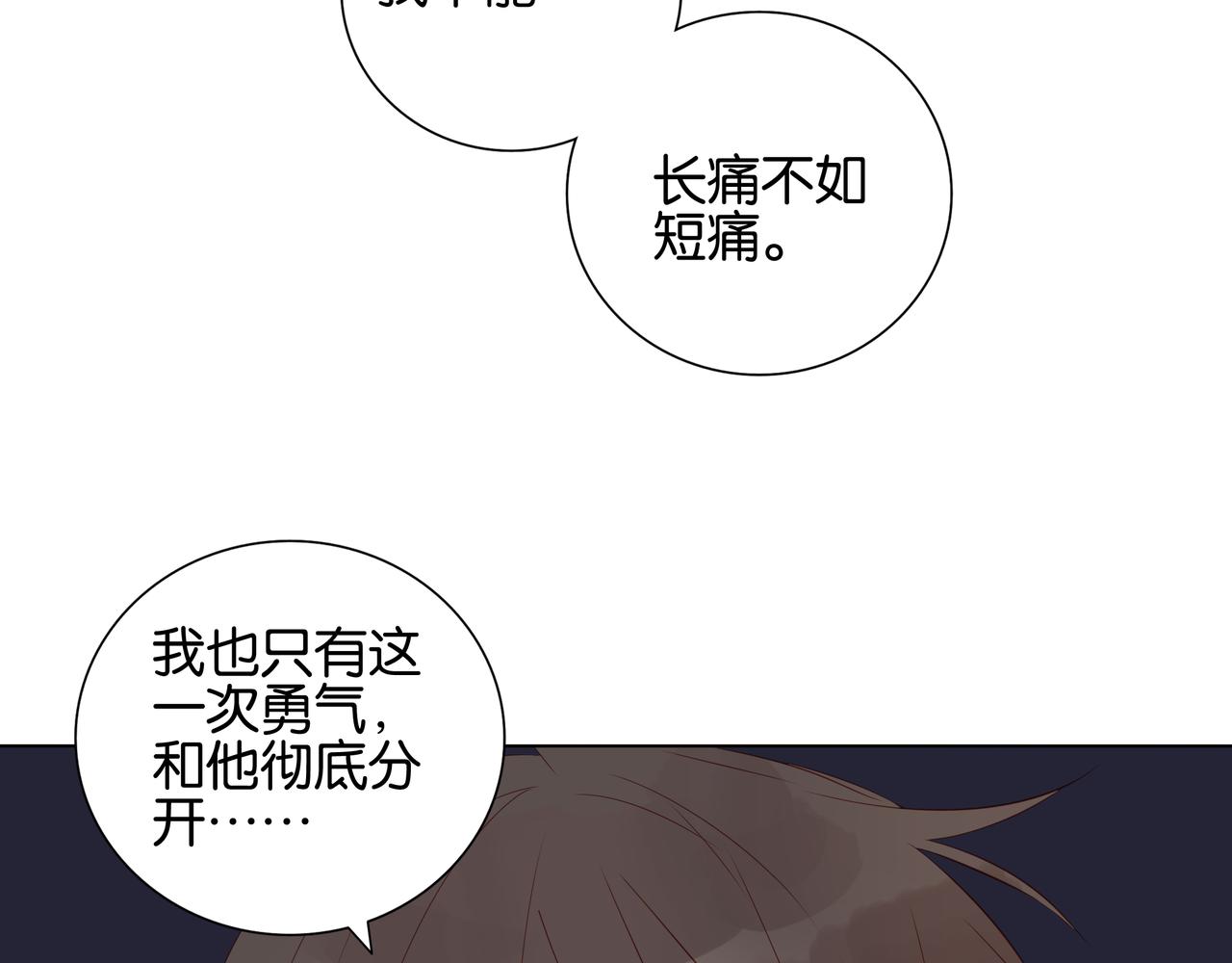 第12话 小洛的真意-第12话