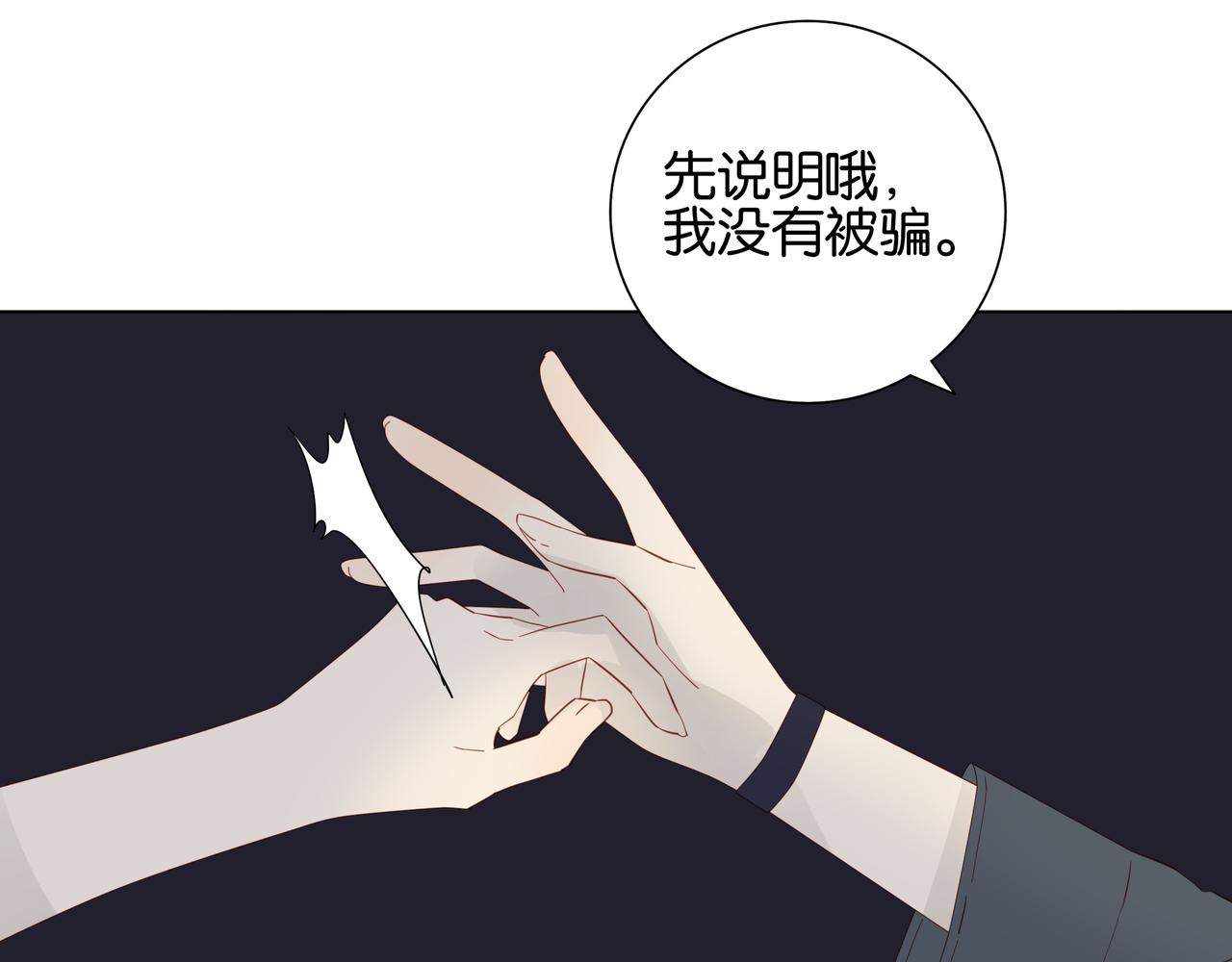 第12话 小洛的真意-第12话