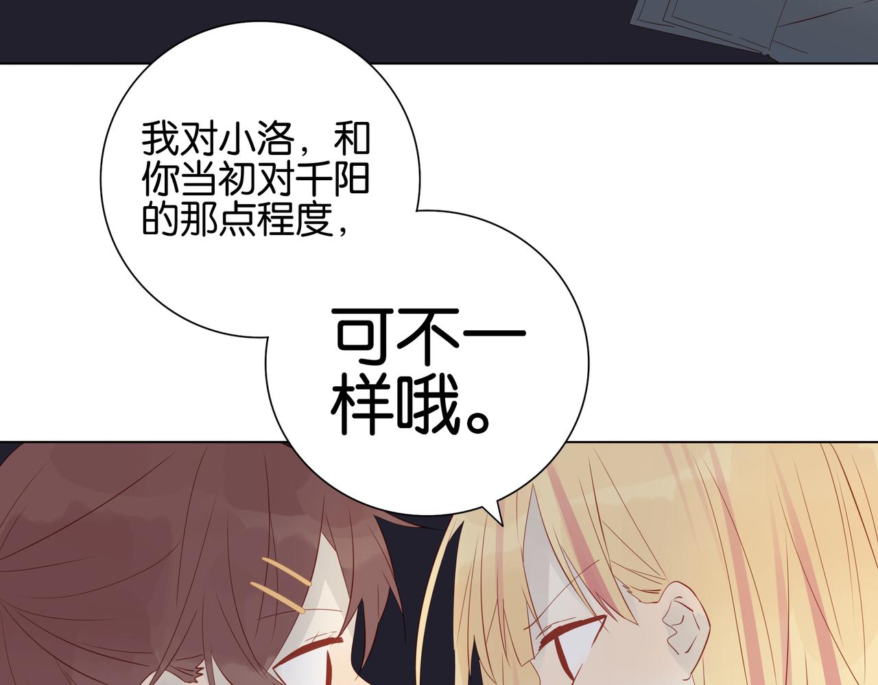 第12话 小洛的真意-第12话
