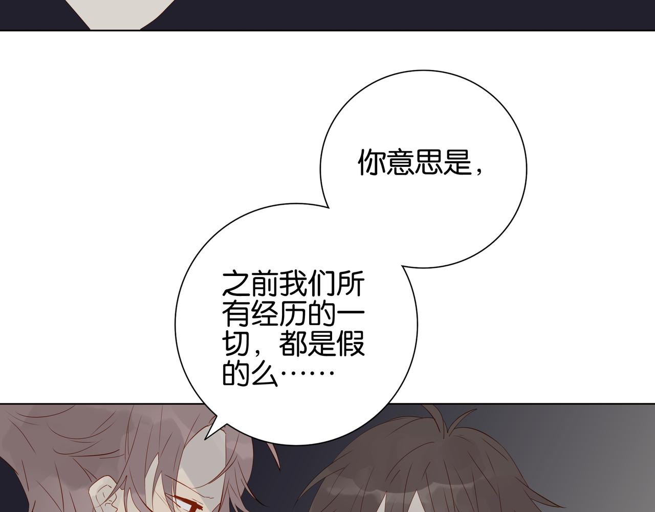 第12话 小洛的真意-第12话